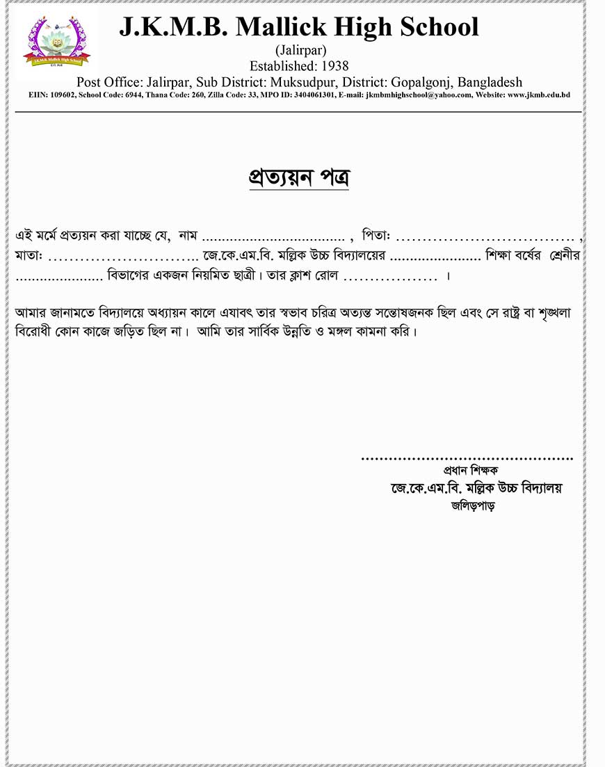 Approval Letter