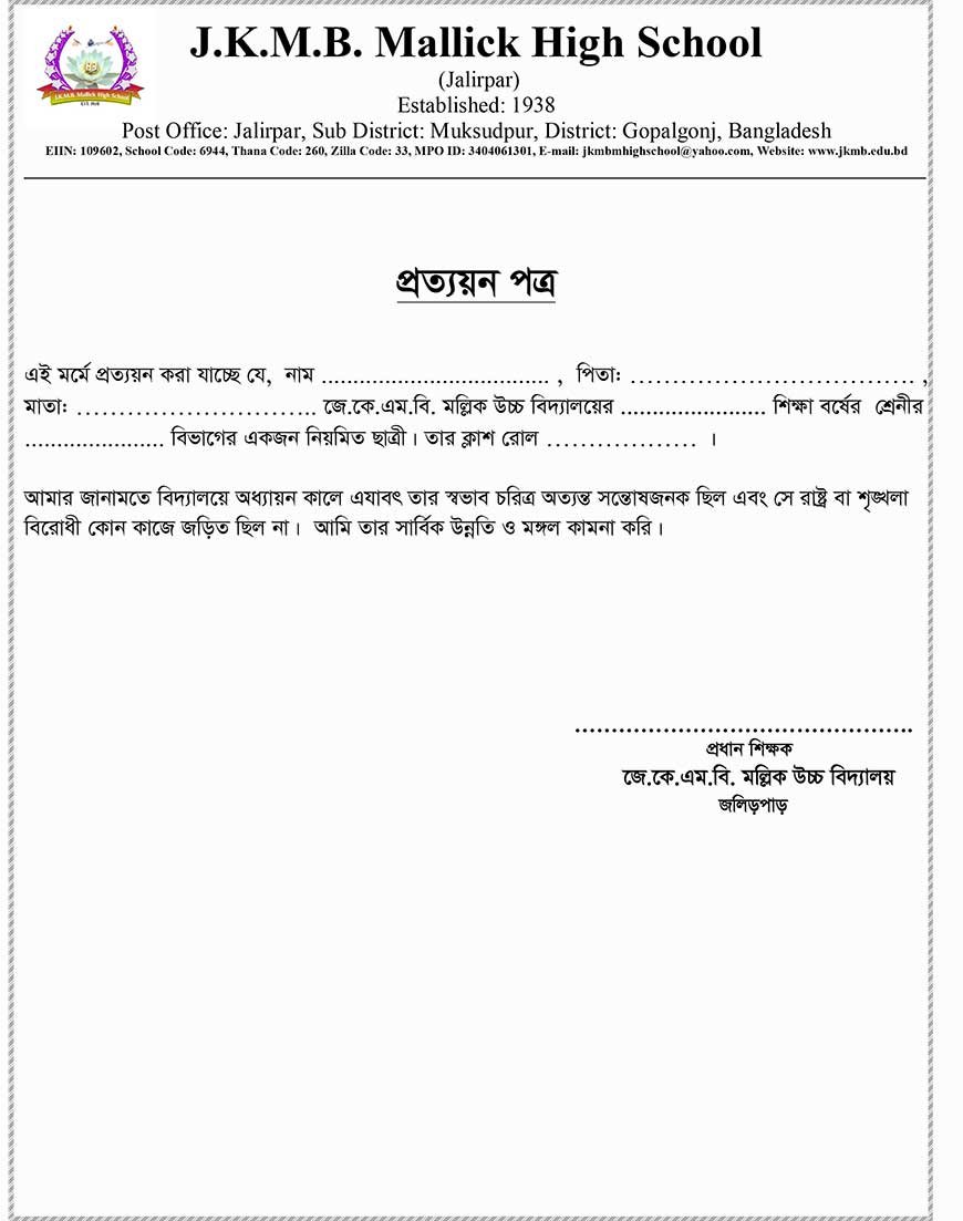 Approval Letter & Testimonial Format